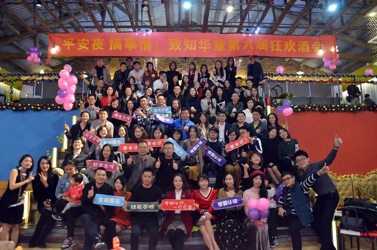平安夜 搞事情！華章一線牽，珍惜這段緣！