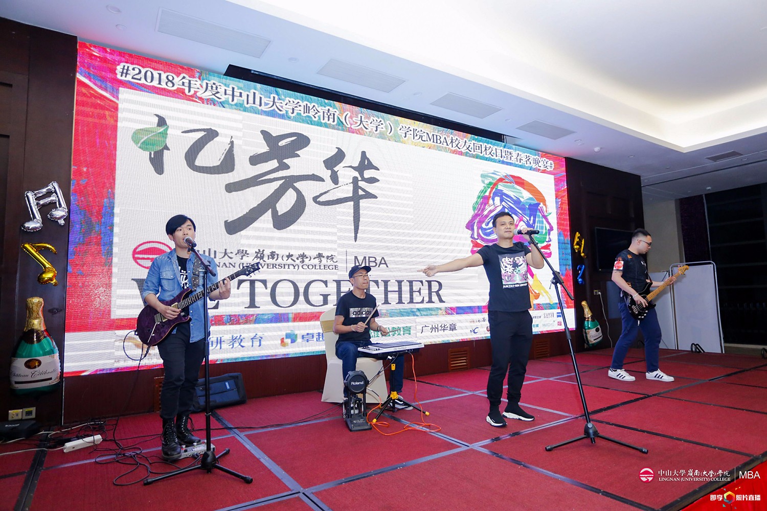 2018嶺南MBA校友回校日 華章與您“憶芳華”