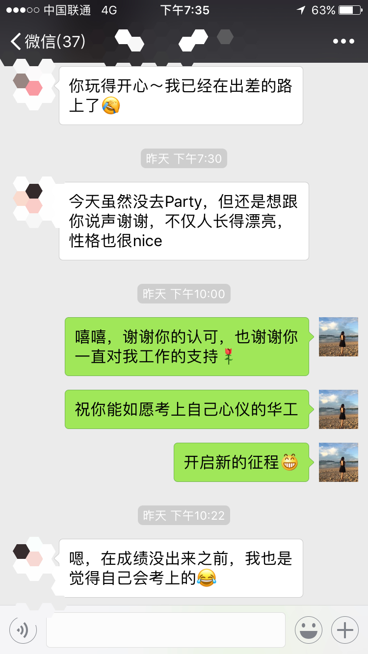 雄松華章“友情歲月，無聚不歡”2019屆狂歡派對