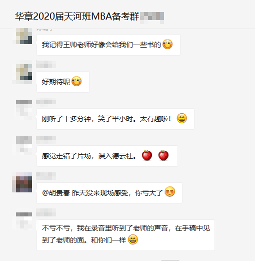 MBA中文寫作名師王帥，親臨華章授課