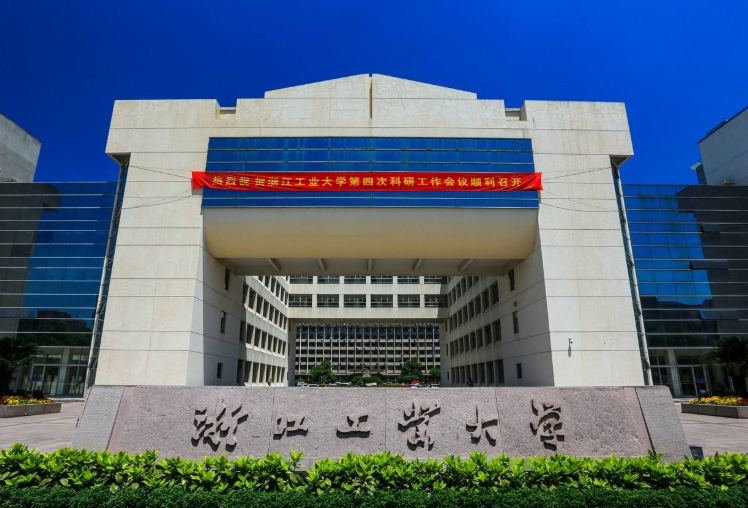 2021年浙江工業大學MEM項目招生簡章