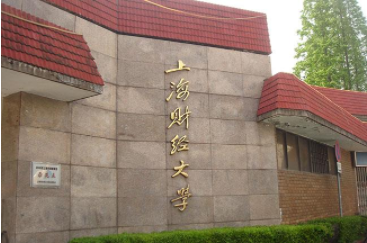 2021年上海財經大學MEM學費學制及招生人數一覽