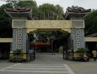 2022年南京師范大學MPA學費學制及招生人數一覽
