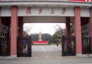 2022年復旦大學MPA學費學制及招生人數一覽