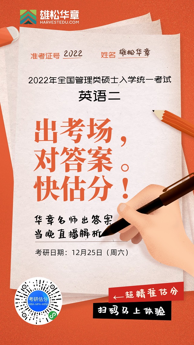 2022年廣州大學MPAcc學費學制及招生人數一覽