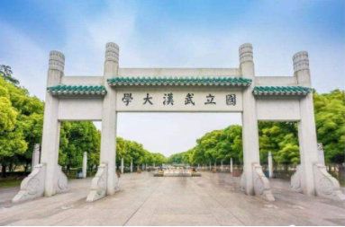 2022年武漢大學(xué)MPAcc學(xué)費(fèi)學(xué)制及招生人數(shù)一覽