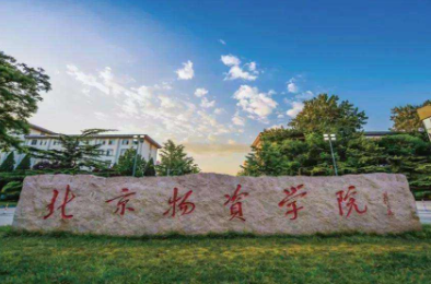 2022年北京物資學(xué)院MEM學(xué)費(fèi)學(xué)制及招生人數(shù)一覽