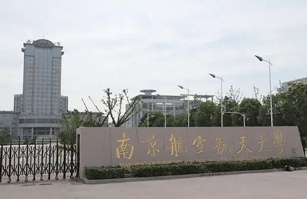 2023年南京航空航天大學(xué)會(huì)計(jì)碩士（MPAcc）招生簡(jiǎn)章