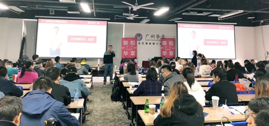 在廣州MBA培訓(xùn)的奇妙之旅